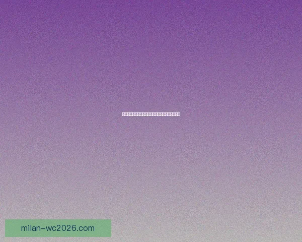 世界杯竞猜赔率变化分析及其对比赛走势的影响解读 世界杯竞猜赔率变化分析及其对比赛走势的影响解读