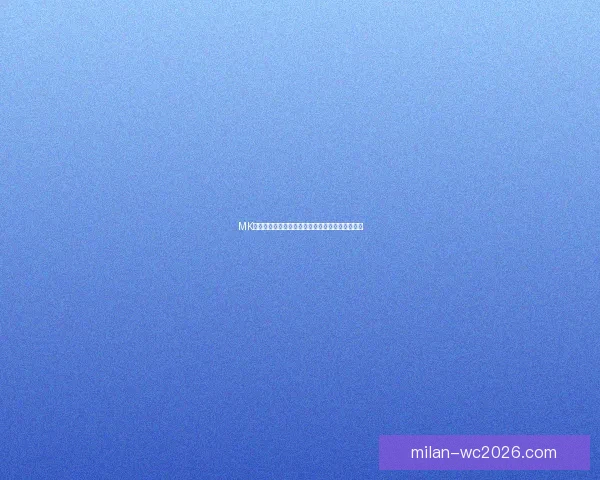 米兰体育分析：从球队战术到球员表现的全方位解读与未来展望