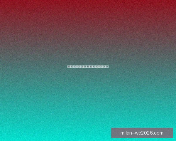 米兰体育分析：从球队战术到球员表现的全方位解读与未来展望