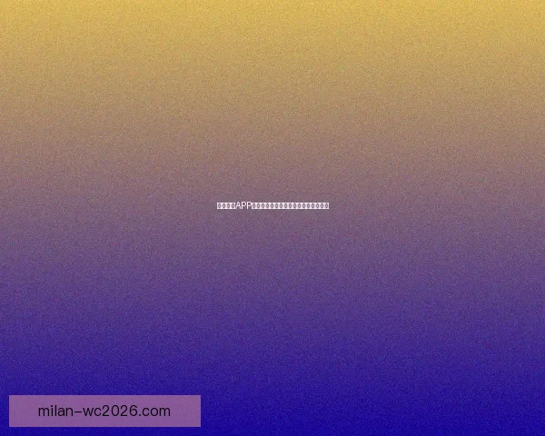 米兰体育APP全新升级打造专业体育资讯与互动体验