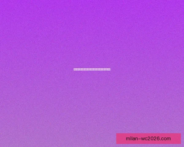 世界杯竞猜赔率全面解析及热门对阵胜负趋势预测技巧