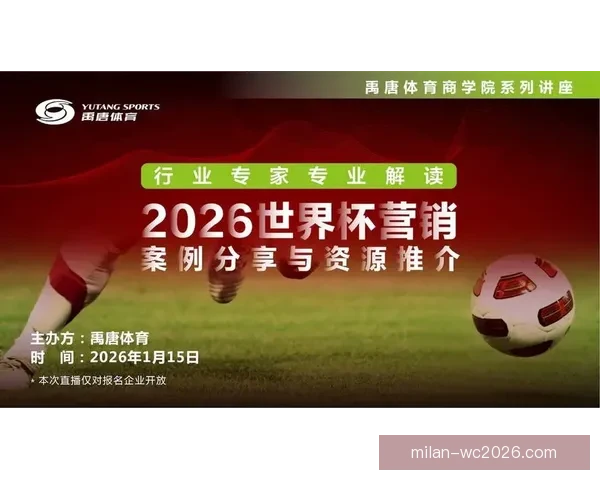 美加墨世界杯买球趋势解析与赛事投注技巧全景指南助你稳健布局夺先机