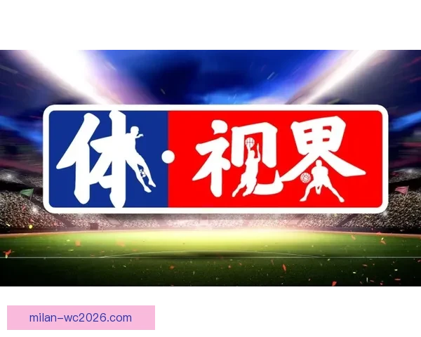 美加墨世界杯赛程预测与精准竞猜技巧全面解析 美加墨世界杯赛程预测与精准竞猜技巧全面解析