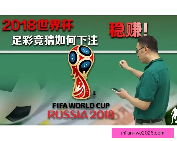 世界杯竞猜游戏：全程参与赢大奖，预测冠军之路精彩不断