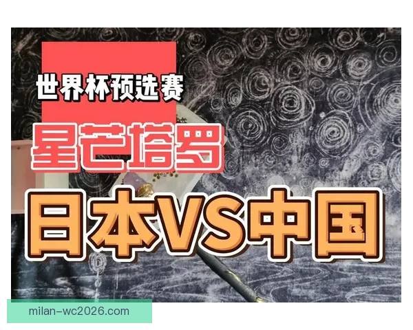世界杯足球竞猜预测全攻略 提升你的胜率与分析技巧
